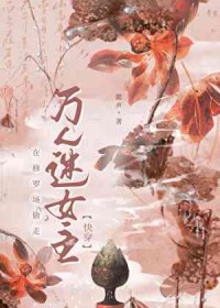 在修罗场拯救虐文女主[快穿