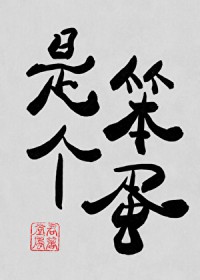 其实是人生苦短